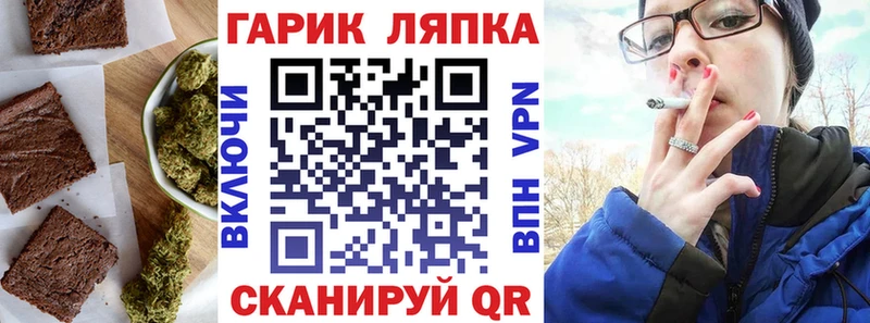 Печенье с ТГК конопля Сковородино