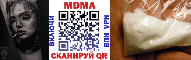 продажа наркотиков  ОМГ ОМГ зеркало  MDMA кристаллы  Сковородино 