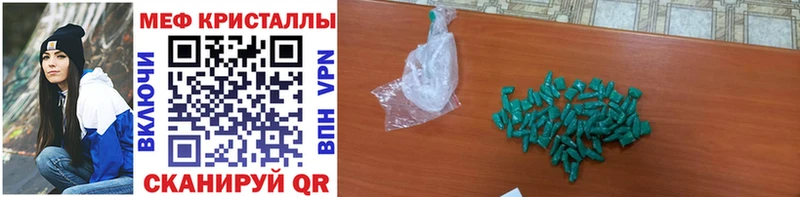 как найти наркотики  Сковородино  МЕФ кристаллы 