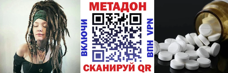 купить наркотики цена Сковородино Метадон VHQ