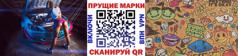 Марки NBOMe 1500мкг Сковородино